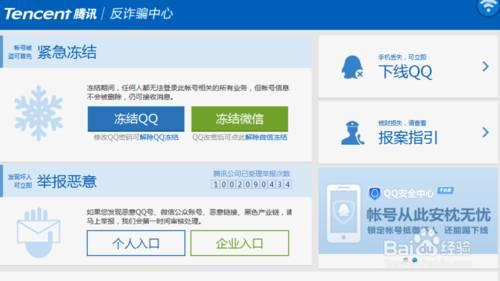 微信号被盗怎么办(假如微信被盗了怎么办？)
