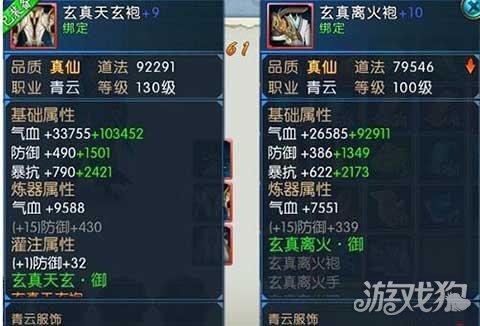 诛仙40级真仙武器怎么获得(诛仙手游真仙装备怎么获得 合成经验一览)
