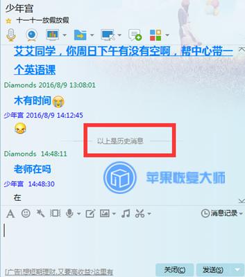 qq聊天记录怎么删除(QQ聊天记录怎样彻底删除？试过的人只能说，老费劲了！)