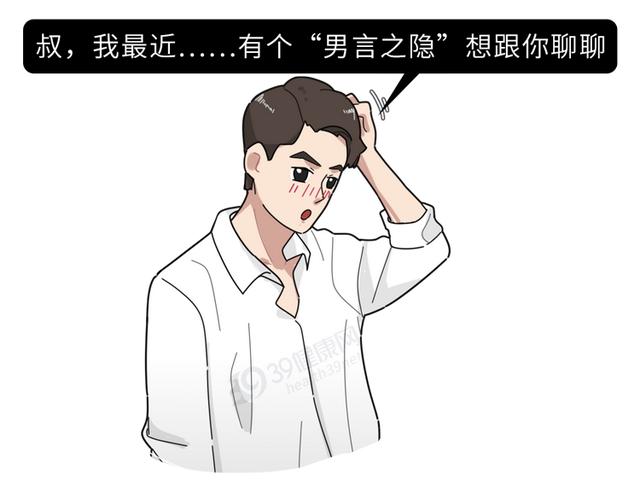 男士性用品专卖店(“喷一喷，让你雄风再起”？老实讲，延时喷雾真的没那么神奇)