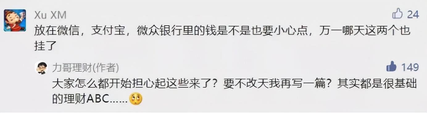 京东金融靠谱吗安全吗(支付宝里的钱，真的安全吗？)