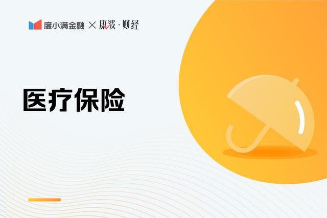 农村合作医疗报销范围(农村医疗保险报销的范围是怎样的？哪些费用可以报销？看完就知道)
