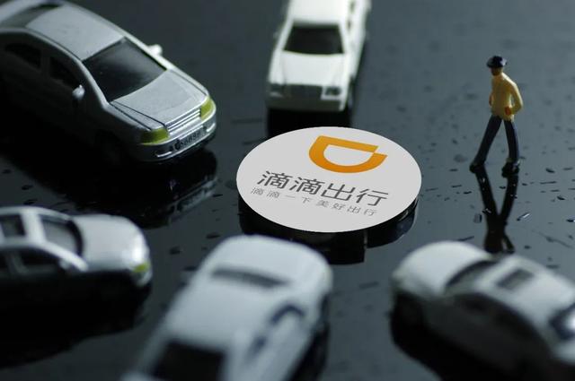 滴滴估值500亿(8年烧了数百亿，滴滴对得起5400亿估值吗？)