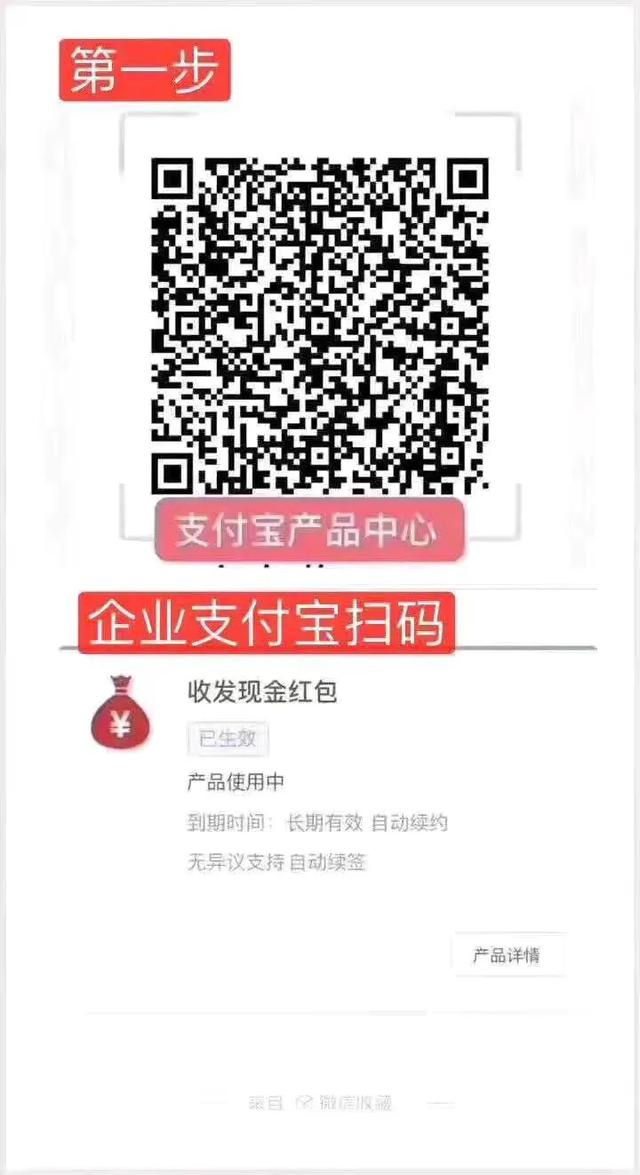 企业易付宝登录(企业支付宝的查看方式！)