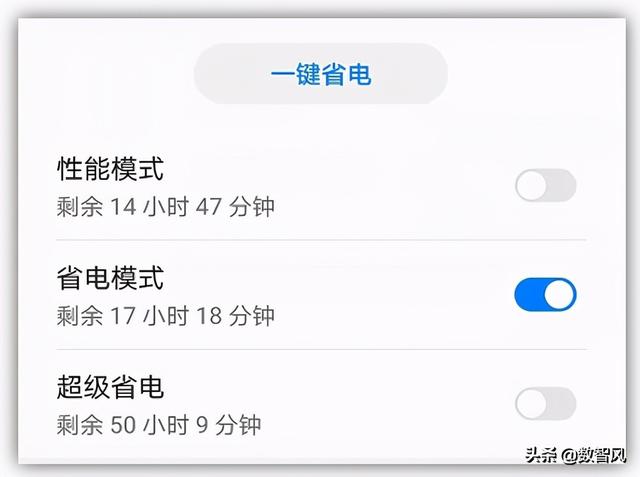 手机省电模式在哪里找(仅需四招，手机费电就可以大幅度降低)