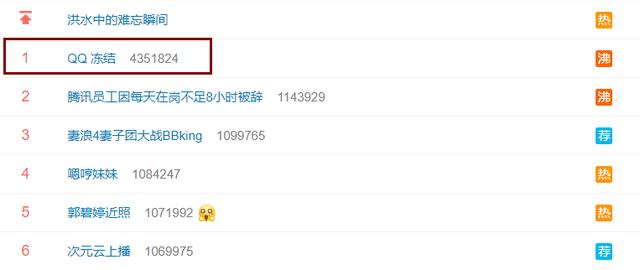 qq账号冻结中心(一大批QQ账号被无故冻结，网友们炸锅了)