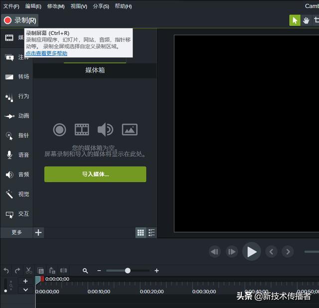 如何做微视频(用camtasia9.1录制微视频全过程简明教程，其实很简单)