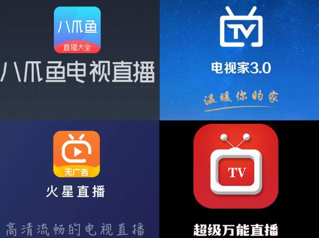 战旗直播tv版(全网最新免费直播软件分享！电视（体育）直播、游戏都有欢迎收藏)