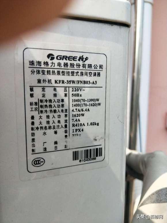 串货跟正品有什么区别空调(夏季空调别乱买，检查一下这个条形码，太多人中招了)