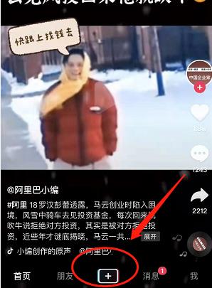 抖音怎么上传照片和配音乐(你知道吗？抖音作品正确发布流程，让播放量起飞)