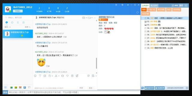 淘宝商家电话人工客服(淘宝售后客服话术大全)