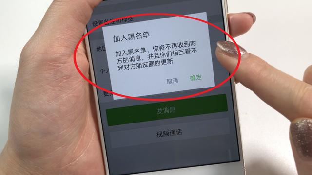被对方微信拉黑(想知道好友是否拉黑你，点一下微信这个设置，直接显示出来)