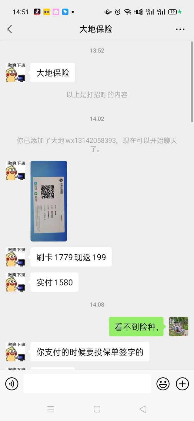 大地保险车险电话(大地保险公司的人能出来给个说法吗)
