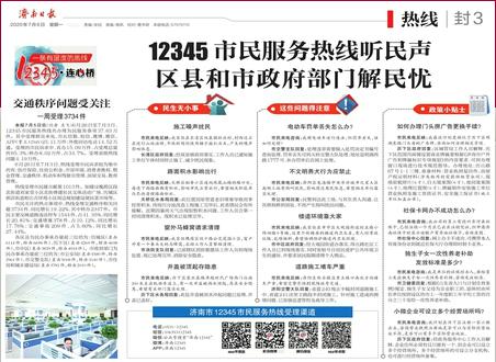 电动车罚单不见了怎么交罚款(电动车罚单丢失怎么办？如何办理门头房广告更换手续？泉城“总客服”帮你问答案)