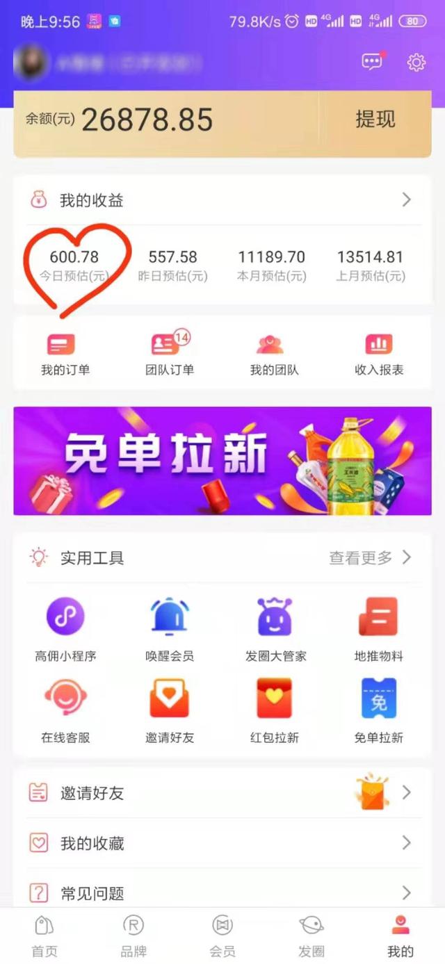 微信群淘宝优惠券代理(揭秘“淘宝优惠券”免费代理赚钱新方式，宝妈免费领券还能赚钱！)