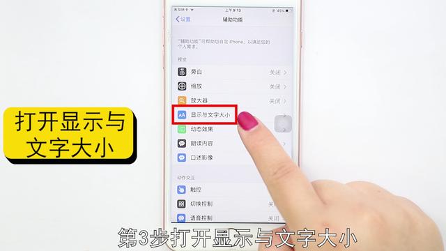 手机字体大小设置在哪里(手机怎么设置大字体)