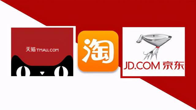 京东 天猫 淘宝(淘宝、天猫和京东的最大区别是什么？)