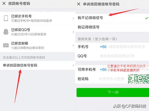 手机号怎么解绑微信号(2018年详细新版微信解绑手机号｜解除绑定图文教程)