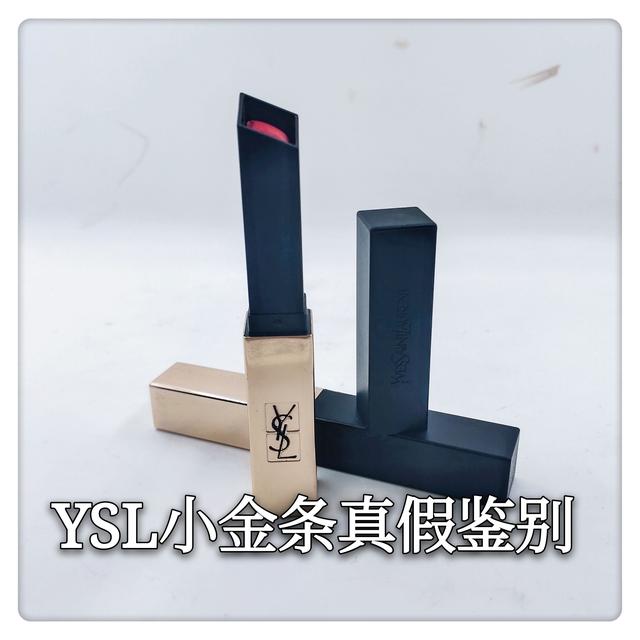 圣罗兰小金条真假辨别21(YSL小金条口红的真假鉴别)
