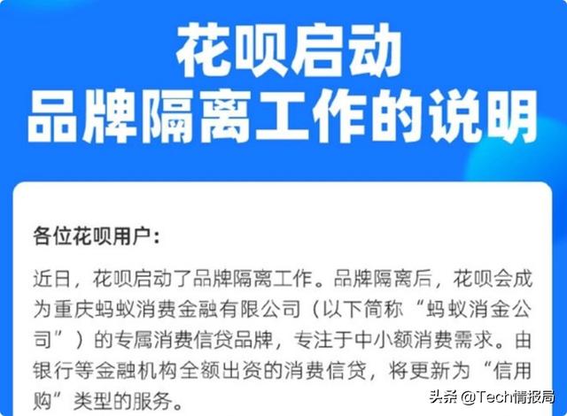 支付宝可以借钱吗限额是多少(花呗迎大改，新分离“信用贷”，部分用户万元额度降至千元)