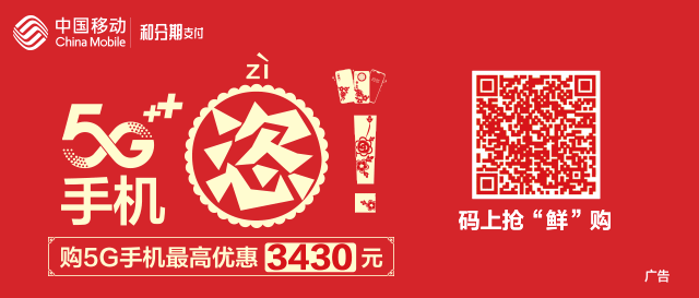 中国移动话费充值50(「话费充50立减3元」码上购•宅家享！中国移动线上充话费)
