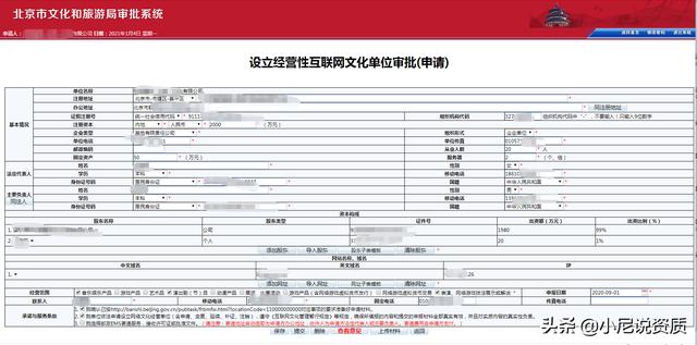网络主播培训需要什么资质(北京网络文化经营许可证，直播资质这样申请，代办中介都没你专业)
