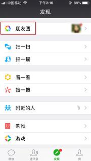 微信文字朋友圈怎么发(手把手教学系列之微信如何发文字和图片朋友圈)