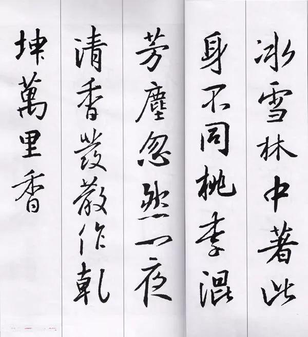 书法作品欣赏大全行书古诗(王羲之行书集字欣赏《七言古诗21首》)