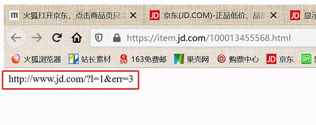 京东商城网址是多少(火狐浏览器 打开京东报错http://www.jd.com/?l=1\u0026err=3 解决方法)
