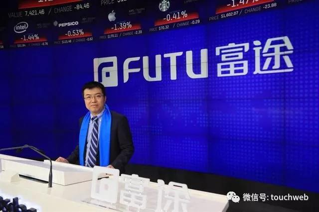 富途控股 股东(富途股权曝光：腾讯持股30% 创始人李华有71%投票权)