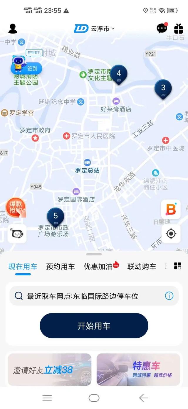 共享汽车怎么租车怎么收费(罗定街头出现的共享汽车12小时最高收费207元，，你觉得收费贵吗)