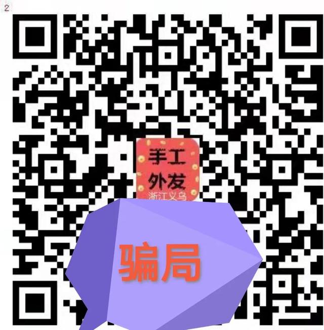 代加工手工活可靠吗(手工活的骗局)