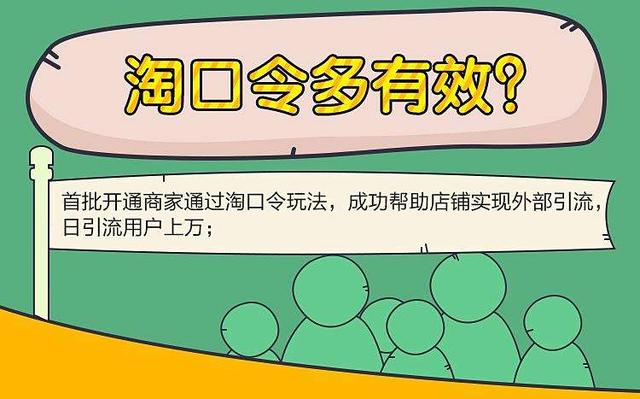 淘口令生成工具(怎么用生成的淘口令做转化)