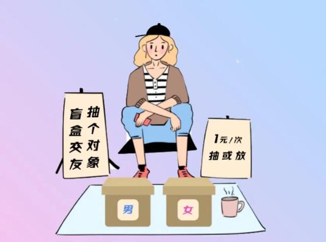 朋友圈推广一天30元怎么发朋友圈赚钱(一元脱单交友盲盒项目，日入300-1000+的玩法)