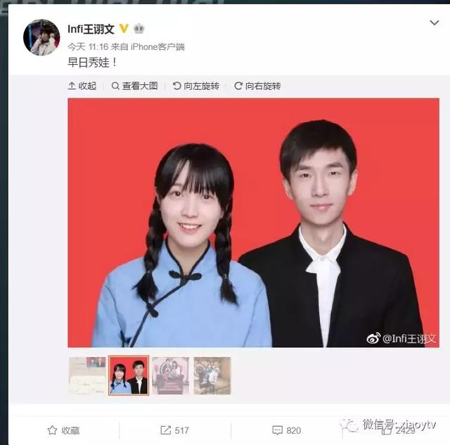 魔兽th000微博(魔兽大事件：恭喜infi结婚 听说th000也快结婚了)