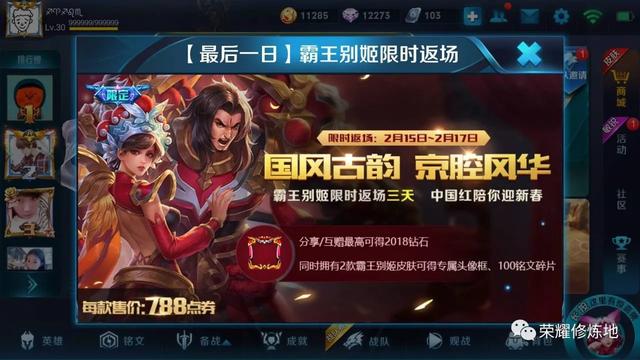 逐梦之音2019返场时间(王者荣耀：天魔缭乱、逐梦之音3月23日返场，玩家表示太突然！)