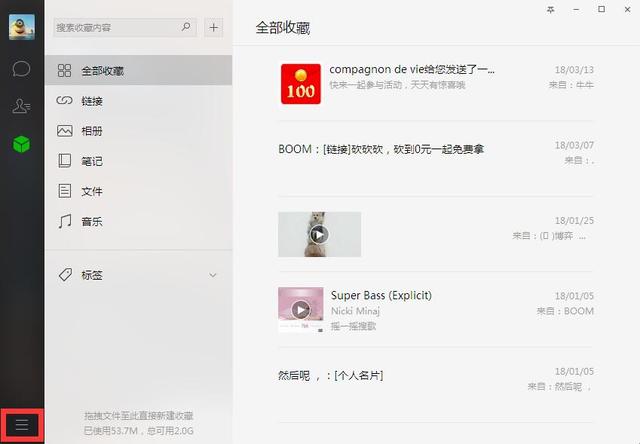 电脑上微信文件夹在哪里(电脑微信文件保存在哪里？怎么找文件呢？)