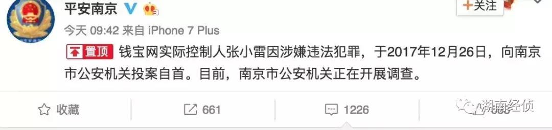 网络黄金egd最新消息(这个名单上的“便宜”沾上血本无归！快告诉你亲戚朋友)