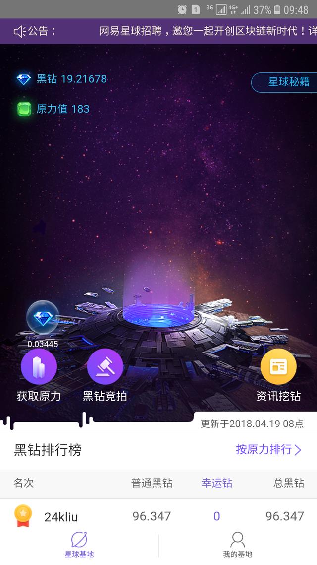 手机挖矿app(（分享几个挖矿app）手机挖矿，收益并没有你想象的那样完美！)