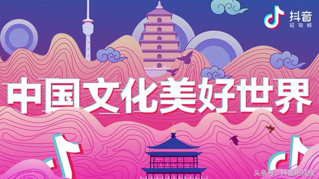 抖音总裁张楠资料(抖音总裁张楠：从西安出发，抖音助力中国文化美好全世界)