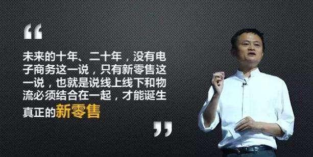 什么是新零售模式(什么是新零售，新零售如何促进传统零售升级？)