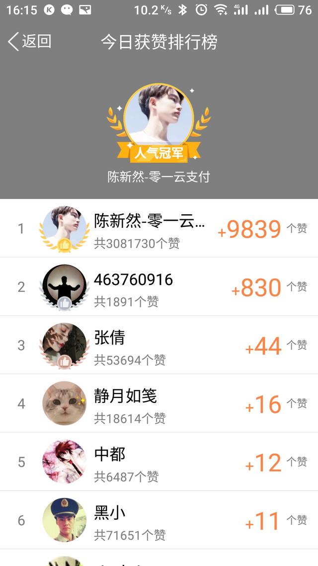 qq代刷网站推广(常见灰色产业「代刷网」)