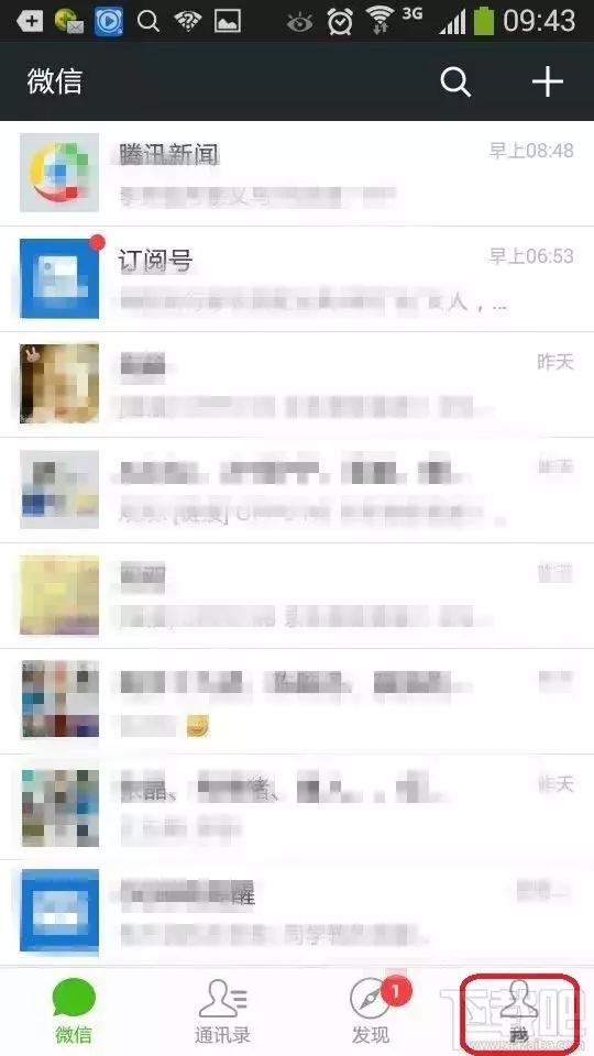 微信如何备份手机通讯录(微信通讯录备份方法)
