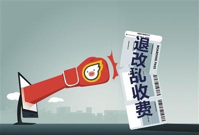 飞猪机票改签流程(差价三倍赔偿 飞猪率先出招规范机票退改签)