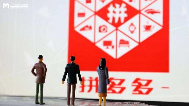 下载拼多多app(拼多多产品分析报告)
