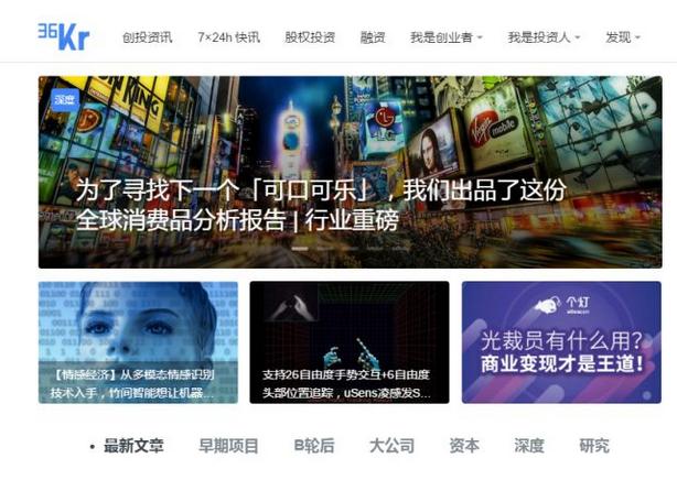 创业网站有哪些(关于创业，这几个网站比较靠谱)
