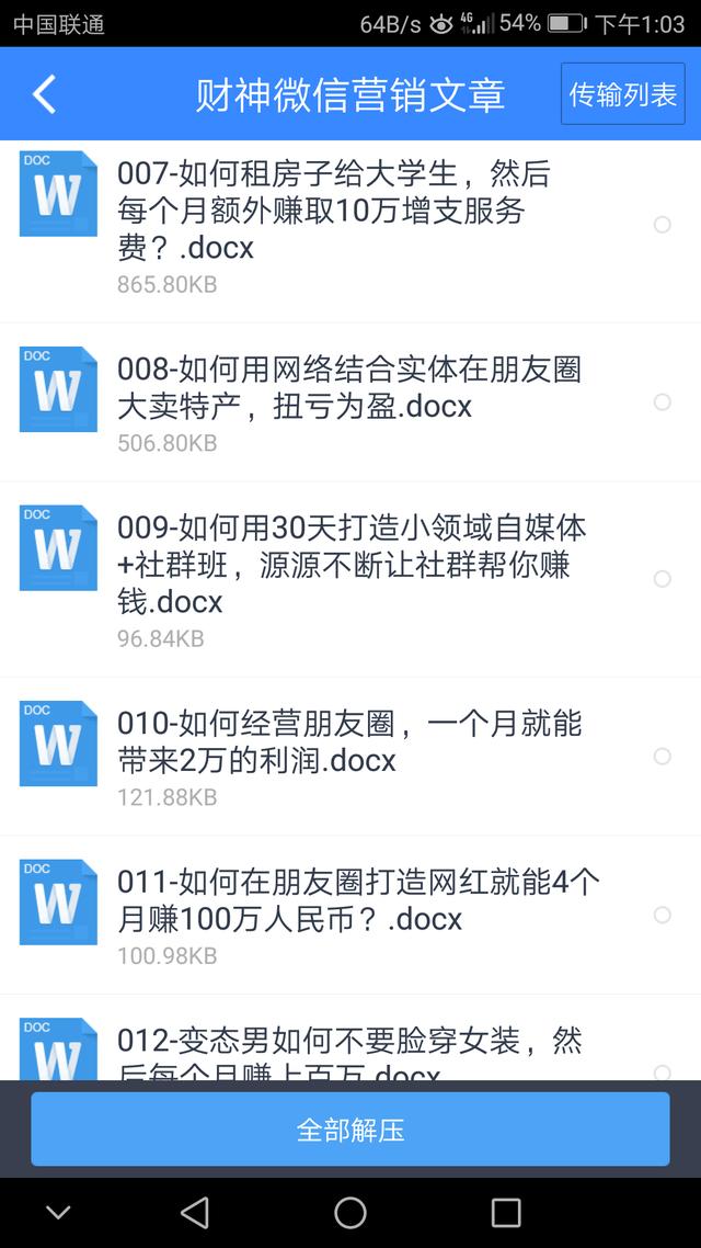 内衣裤的利润多少(揭秘如何利用自卖原味内衣内裤暴力盈利数十万？这个项目比较偏)