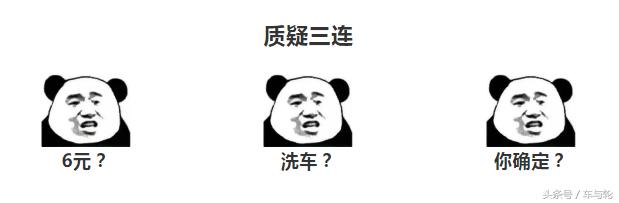 自助洗车店一年利润有多少(6元自助洗车发展迅猛，门店生意被抢，这种模式能烧多久？)