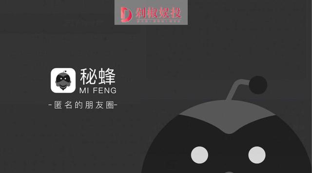 无觅网(数度下架，多番争议，这款匿名社交明星APP低调归来)