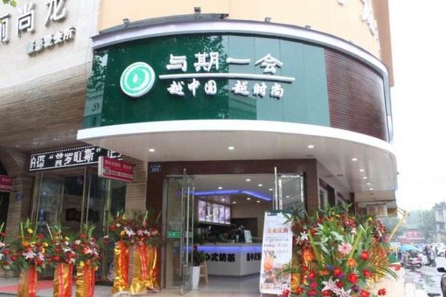 品牌加盟代理排行榜咖啡(2018茶饮加盟最新排行)